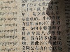 -小昭寺