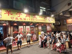 -羊子两室一厅