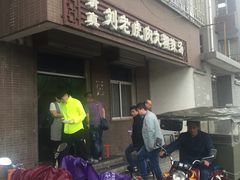 门面-清真·刘老虎肉丸糊辣汤(北郊分店)