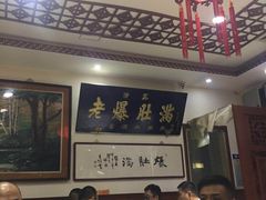 大堂-老爆肚满五香烧牛羊肉