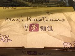-老梦面包 CHEZMOREL(三源里店)