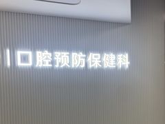 -常熟玉蕙口腔医院