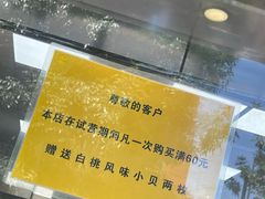 -鲍师傅糕点(大沽南路店)