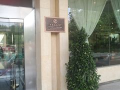 -西安交大南洋大酒店(交通大学青龙寺店)