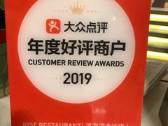 -RISE RESTAURANT(滨海湾金沙店)
