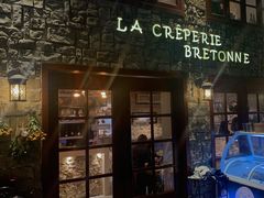 -LA CREPERIE BRETONNE布列塔尼法式餐厅(天童北路店)