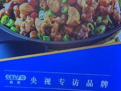 -蜀香三绝·牛蛙·烤鱼·天府炒鸡(安丘泰华店)