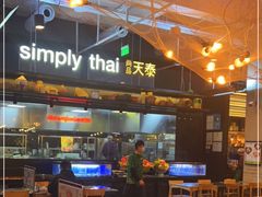 -simply thai天泰(长泰广场店)