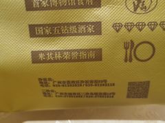 -陶然轩(沙面店)