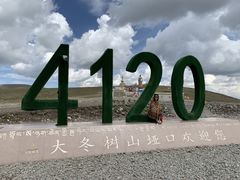 -大冬树山垭口