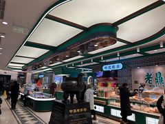 -老鼎丰(靖宇街总店)