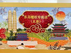 -太原茂业天地购物中心