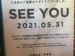-BISTROFIORE美伊娜(伊犁南路店)