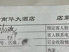-新南华大酒店(广中店)