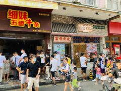 门面-细妹五香牛杂(步行街店)