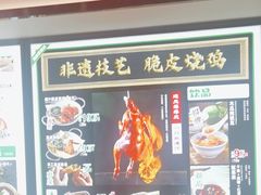 -和府捞面(西溪印象城店)