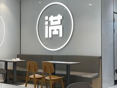 -满记甜品(水游城店)