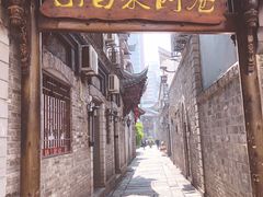 -苏家巷36号公馆