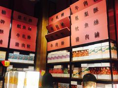 -黄胜记鼓浪屿肉松店(龙头路店)