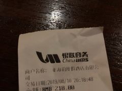 账单-三亚海韵度假酒店·韵和轩中餐厅