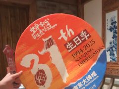-南京大牌档(之心城店)