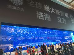 -成都浩海立方海洋公园