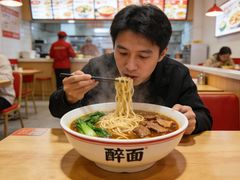 -醉面(大兴凯德店)