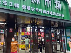 -桃源市场(解放路店)