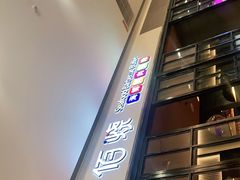 -佰烧海鲜烤肉火锅自助(世茂国际广场店)