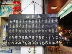 -海幢瑞芳饮食店