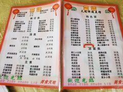 菜单-天瑞祥烧麦馆(芥园西道店)