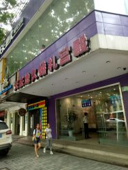 点击看大图 -天长地久婚纱摄影