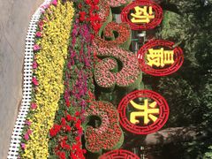 -北京市劳动人民文化宫(太庙)