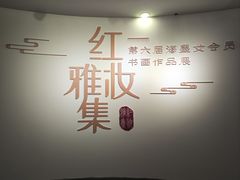 -上海市普陀区文化馆