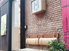 -大酉·M Coffee(北京美术馆店)