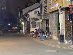 -素勤饮食店(城头巷店)