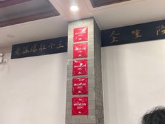 -金生隆(六铺炕店)