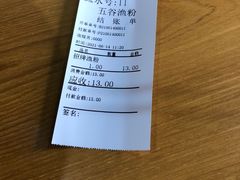 -五谷渔粉(升龙又一城店)