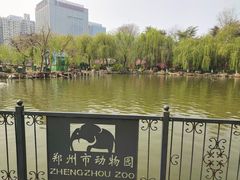 -郑州市动物园