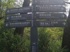 -延安杨家岭革命旧址