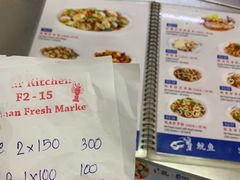 菜单-班赞海鲜市场胖阿姨加工点