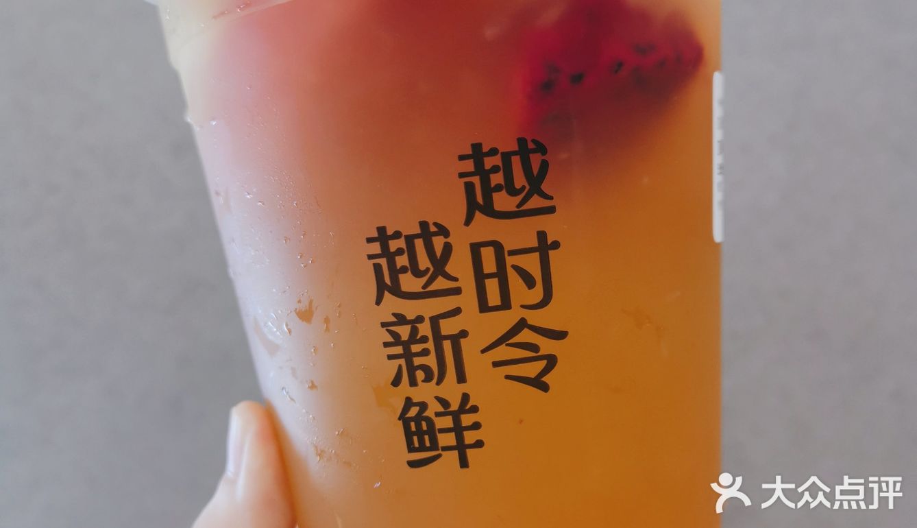 💰1元拥有1L新鲜水果茶[疑问][疑问]不冲感觉血亏❗❗❗