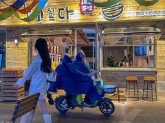 -相思蜜哒(西塔街店)