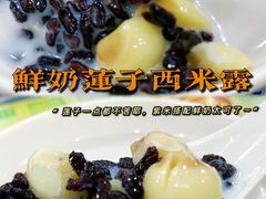 -顺记冰室(宝华路店)