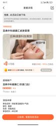 点击看大图 -亚典中科健康汇美容·SPA