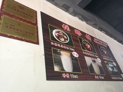 -张醪糟(街子店)