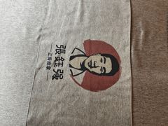 -张钰强中医正骨推拿连锁(唐家人才公寓店)