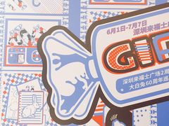 -深圳来福士广场