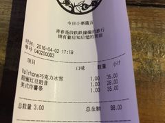 账单-MIKAKU(万达广场上海宝山店)