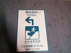 -灌篮高手动画打卡地